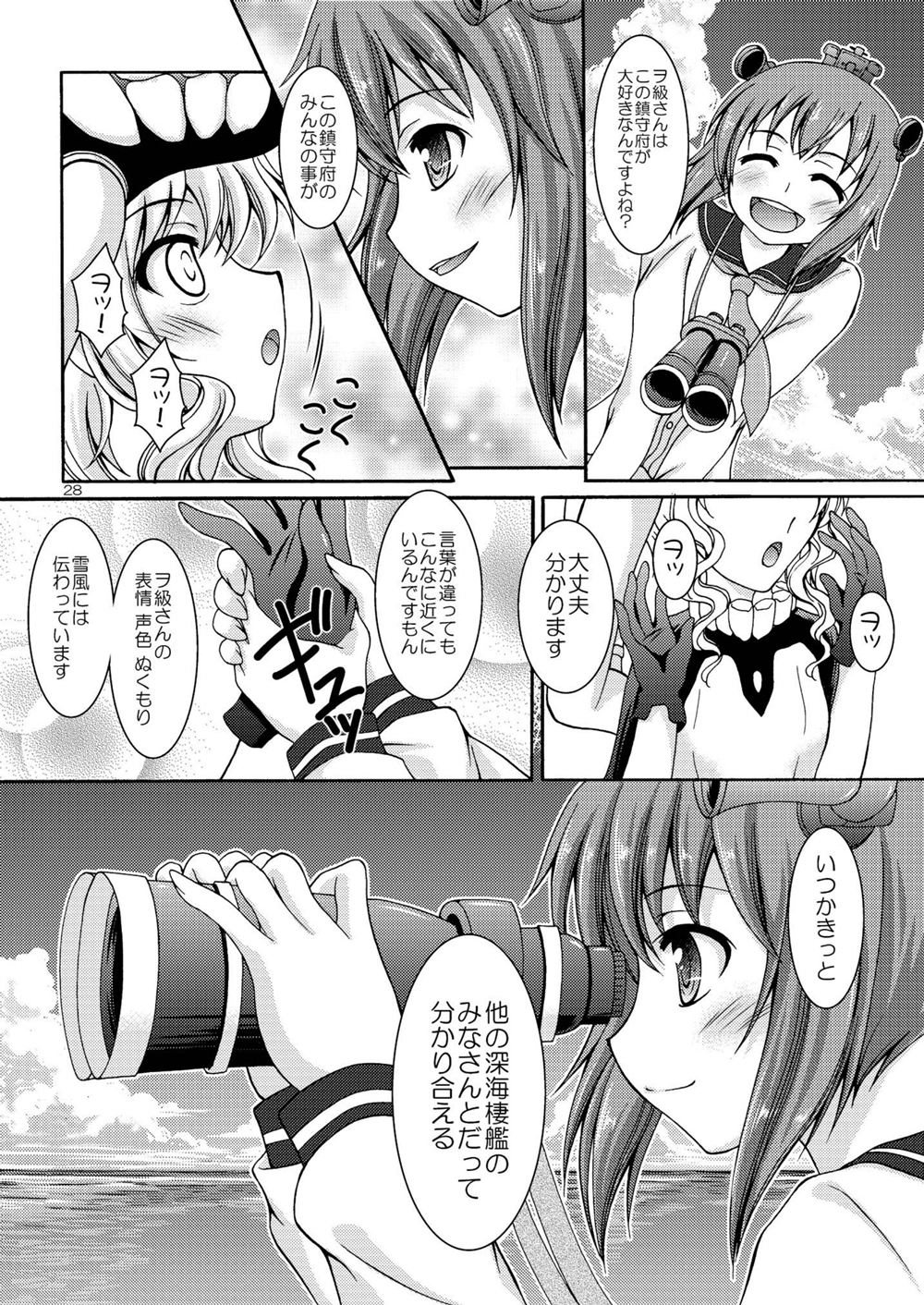 2girls comic highres kantai_collection makoushi monochrome multiple_girls page_number shinkaisei-kan translation_request wo-class_aircraft_carrier yukikaze_(kantai_collection)