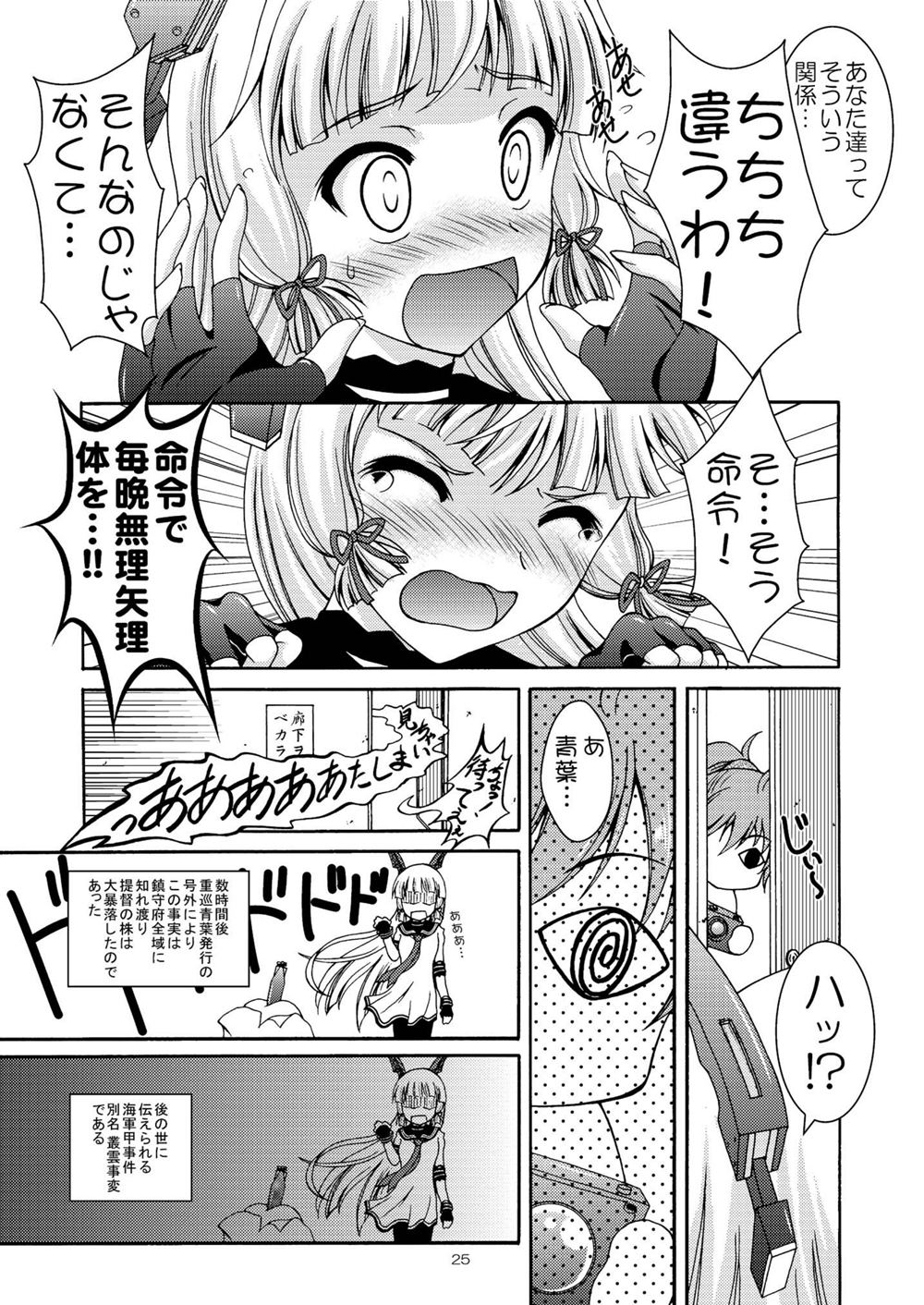 1boy 2girls admiral_(kantai_collection) aoba_(kantai_collection) comic highres kantai_collection makoushi monochrome multiple_girls murakumo_(kantai_collection) page_number translation_request