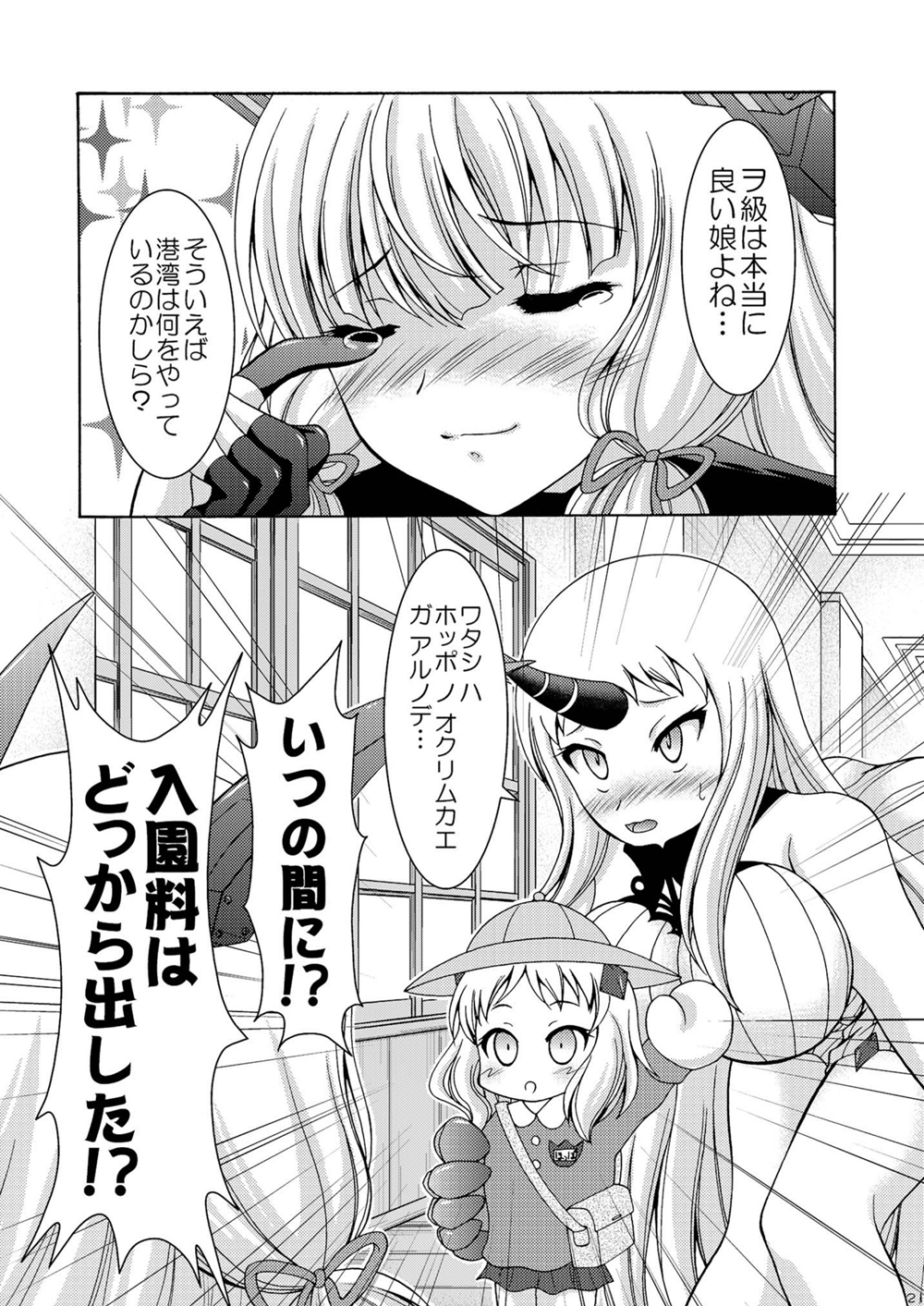 3girls alternate_costume comic highres kantai_collection makoushi monochrome multiple_girls murakumo_(kantai_collection) northern_ocean_hime page_number remodel_(kantai_collection) seaport_hime translation_request