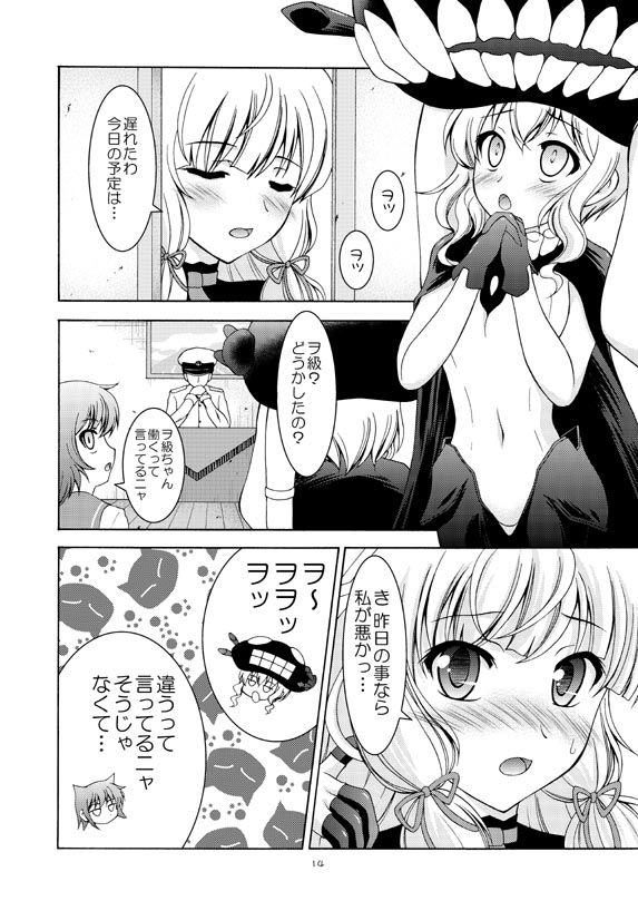 1boy 3girls admiral_(kantai_collection) comic kantai_collection makoushi monochrome multiple_girls murakumo_(kantai_collection) page_number remodel_(kantai_collection) shinkaisei-kan tama_(kantai_collection) translation_request wo-class_aircraft_carrier
