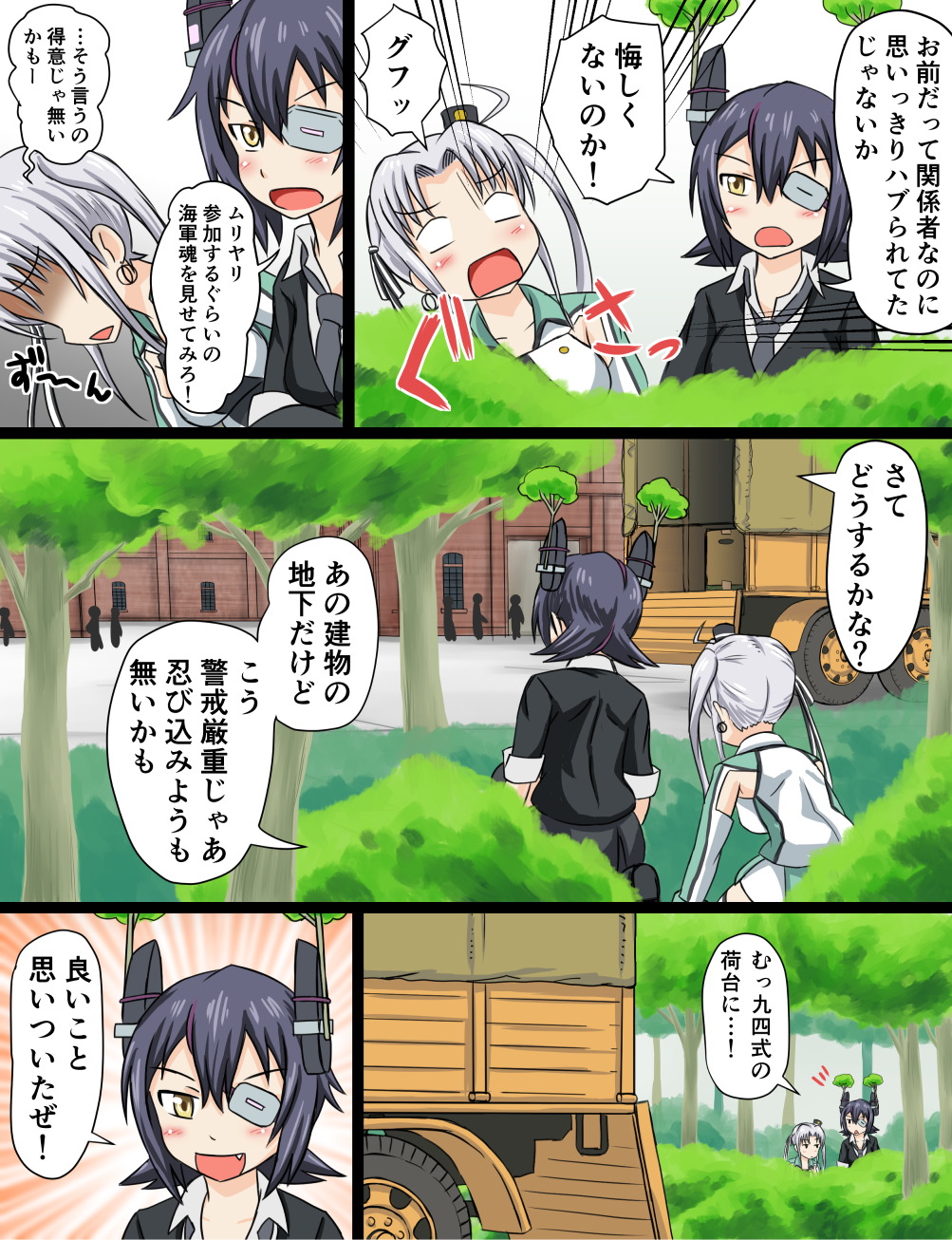 2girls akitsushima_(kantai_collection) comic empty_eyes eyepatch fang forest highres kantai_collection military military_vehicle multiple_girls nature tenryuu_(kantai_collection) translation_request tsukemon vehicle