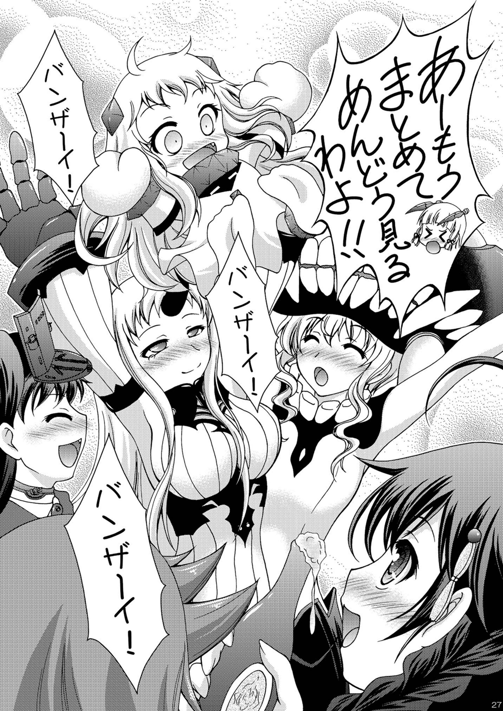6+girls comic greyscale highres jun'you_(kantai_collection) kantai_collection makoushi monochrome multiple_girls murakumo_(kantai_collection) northern_ocean_hime page_number remodel_(kantai_collection) ryuujou_(kantai_collection) seaport_hime shigure_(kantai_collection) shinkaisei-kan translation_request wo-class_aircraft_carrier