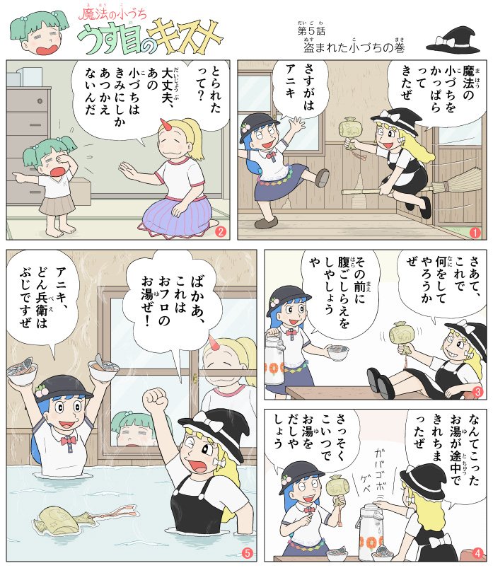 4girls =_= apron arms_up barefoot black_dress blonde_hair blue_hair blue_skirt bow braid broom broom_riding brown_skirt chest_of_drawers closed_eyes comic commentary_request crying door dress flood flying food fruit fujiko_f_fujio_(style) green_hair grin hair_bobbles hair_ornament hat hat_bow hinanawi_tenshi hoshiguma_yuugi instant_ramen karimei kirisame_marisa kisume long_hair miracle_mallet multiple_girls one_eye_closed open_mouth peach pointing ponytail raised_fist shirt short_sleeves single_braid skirt smile steam table tatami touhou translation_request twintails water_dispenser white_shirt window witch_hat