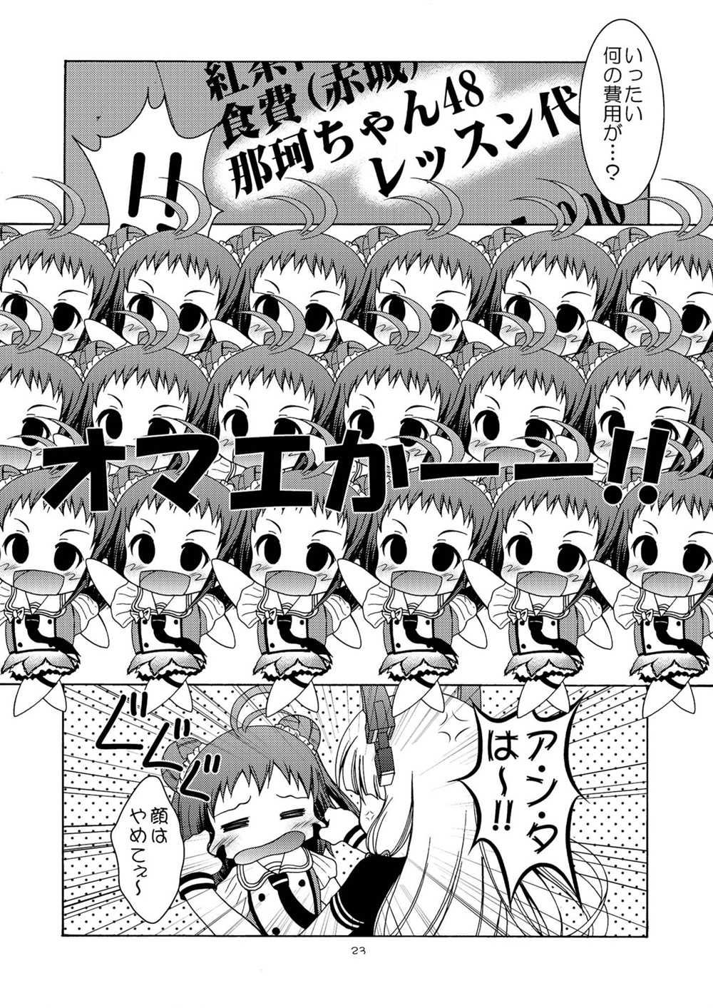 6+girls comic highres kantai_collection makoushi monochrome multiple_girls multiple_persona murakumo_(kantai_collection) naka_(kantai_collection) page_number remodel_(kantai_collection) translation_request