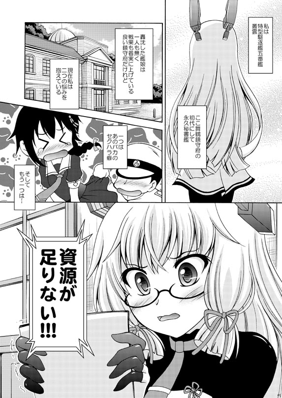 1boy 2girls admiral_(kantai_collection) comic kantai_collection makoushi monochrome multiple_girls murakumo_(kantai_collection) page_number remodel_(kantai_collection) shigure_(kantai_collection) translation_request