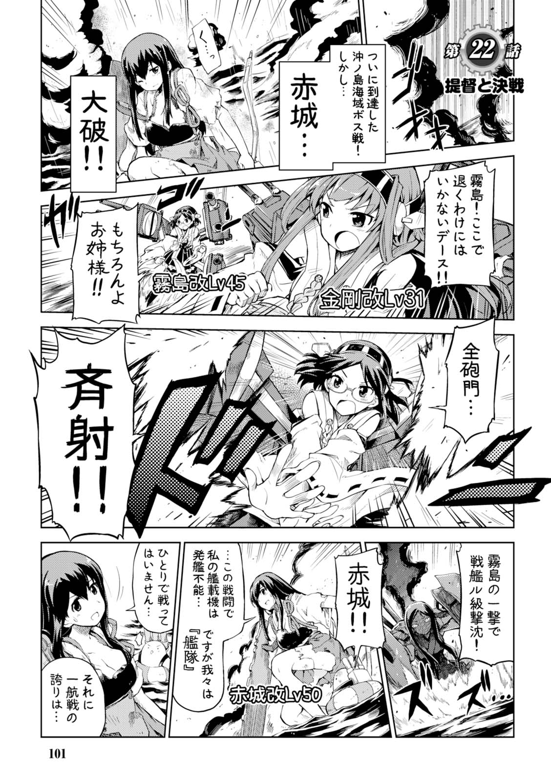 akagi_(kantai_collection) archery arrow bare_shoulders bow_(weapon) comic detached_sleeves flight_deck greyscale headgear highres kaga_(kantai_collection) kantai_collection kirishima_(kantai_collection) kongou_(kantai_collection) kyuudou long_hair mizumoto_tadashi monochrome multiple_girls muneate non-human_admiral_(kantai_collection) nontraditional_miko open_mouth ru-class_battleship torn_clothes weapon