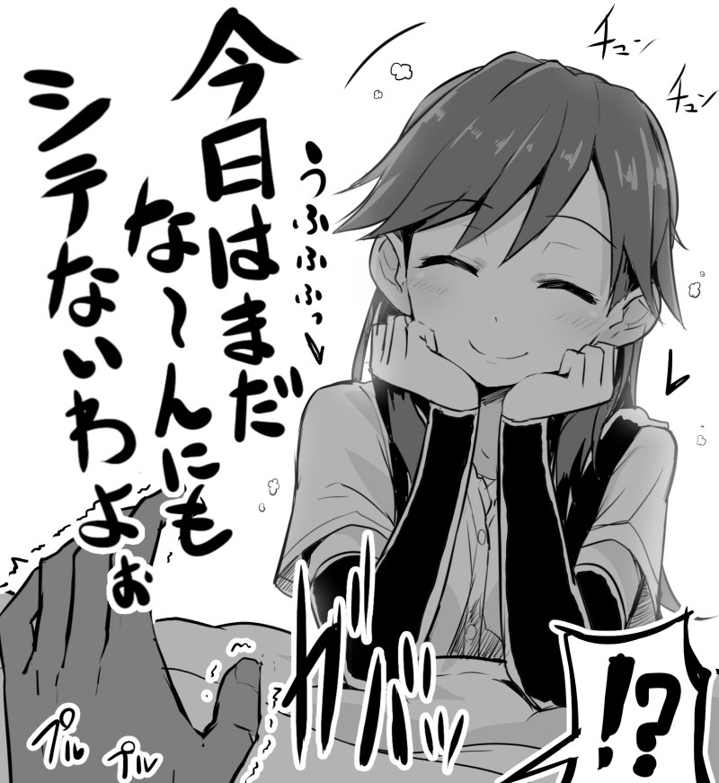 !? 1girl ^_^ arashio_(kantai_collection) arm_warmers blush buttons closed_eyes commentary_request hands_on_own_chin head_rest kantai_collection long_hair monochrome pov short_sleeves smile spoken_interrobang suspenders translation_request trembling yopan_danshaku