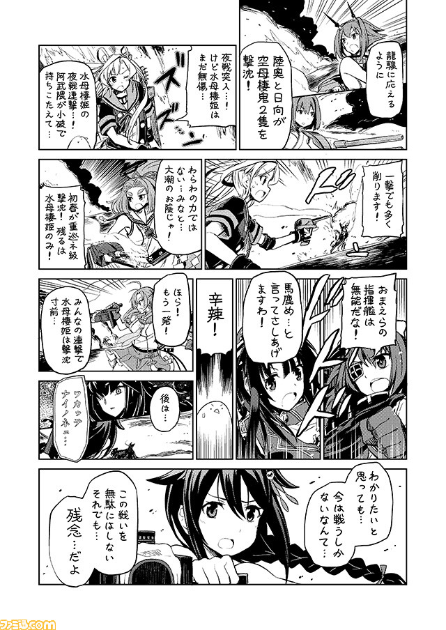comic commentary copyright_name kantai_collection mizumoto_tadashi monochrome non-human_admiral_(kantai_collection) translation_request
