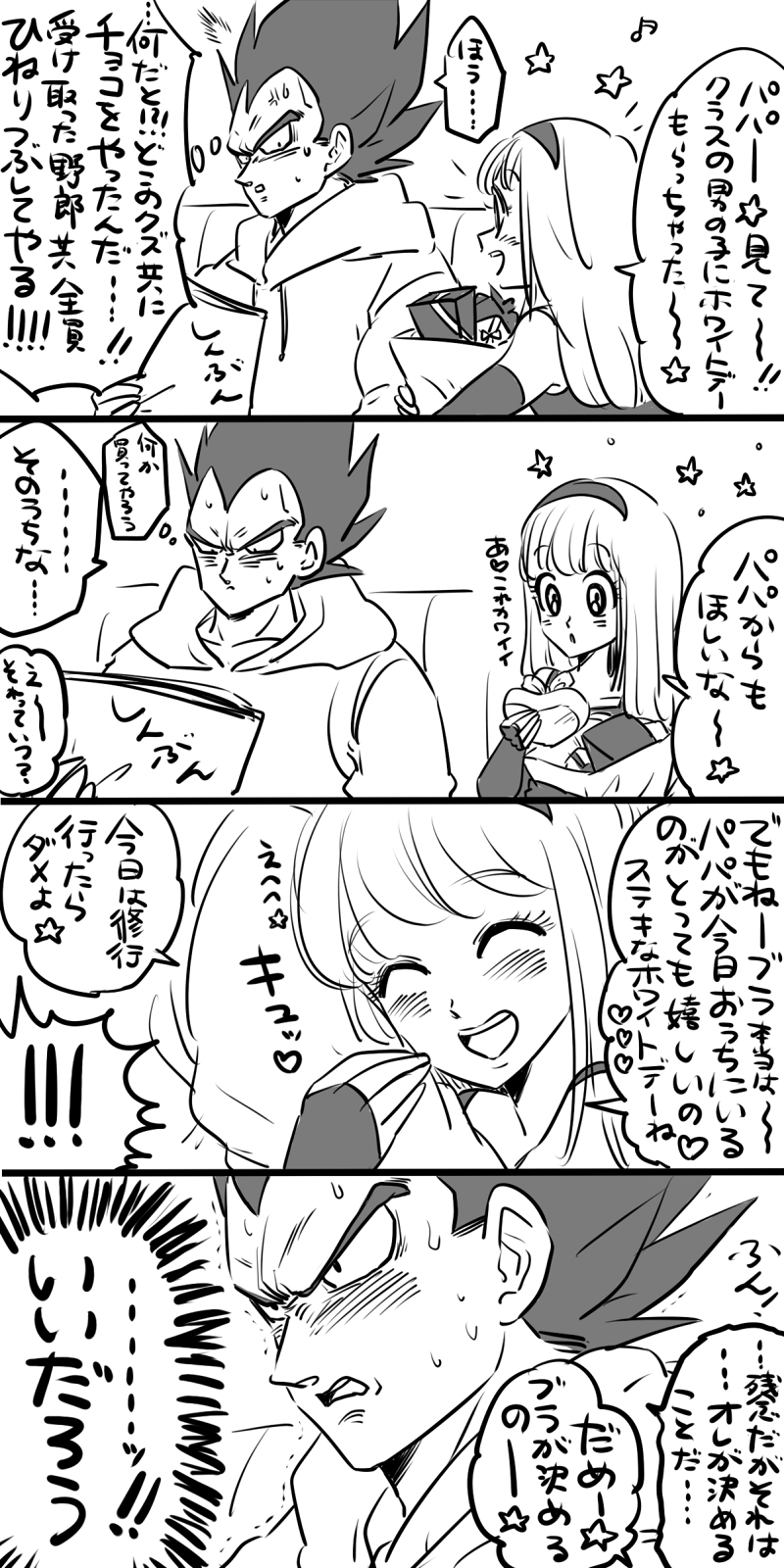 1boy 1girl 4koma bag bra_(dragon_ball) closed_eyes comic couch dragon_ball dragon_ball_gt father_and_daughter groceries hairband heart highres hood hoodie miiko_(drops7) monochrome musical_note open_mouth quaver reading smile spiky_hair star sweat sweater translation_request trembling vegeta