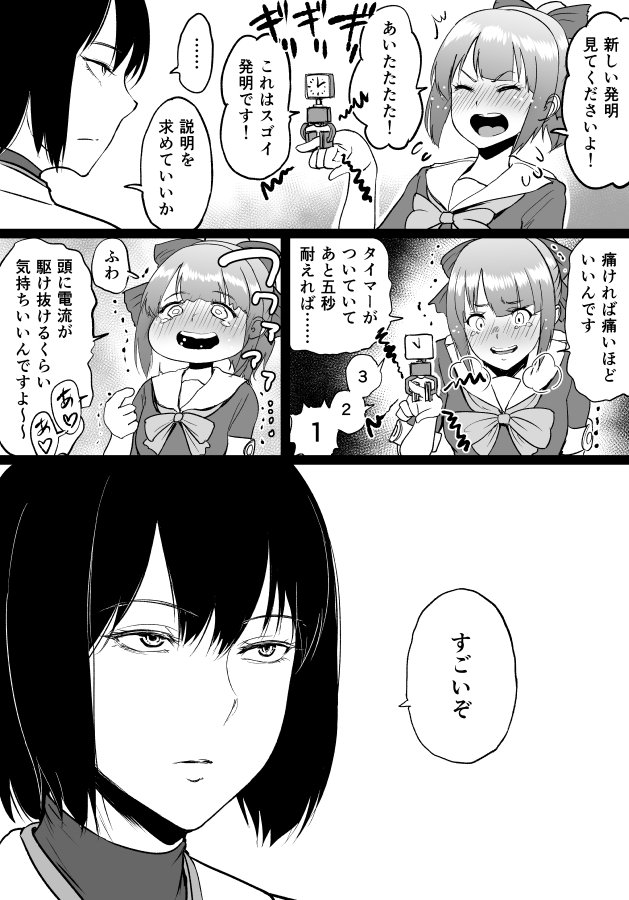 bangs bifidus blunt_bangs blush bow clamp_(tool) clock closed_eyes comic commentary_request counting folded_ponytail hair_bow heart hyuuga_(kantai_collection) japanese_clothes kantai_collection monochrome now open_mouth pointing pointing_at_self school_uniform serafuku short_hair spoken_heart tears translation_request yuubari_(kantai_collection)