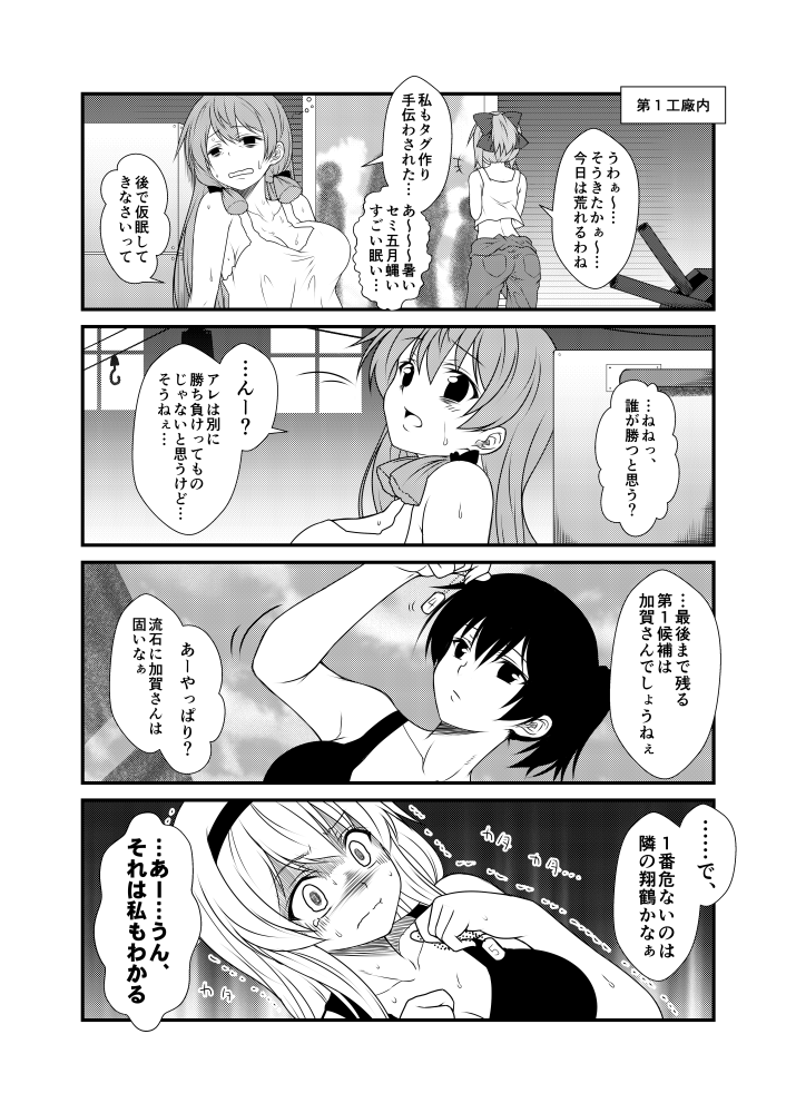 6+girls akashi_(kantai_collection) arm_up bare_shoulders blush breasts building cleavage clenched_hands closed_mouth collarbone crazy_eyes dutch_angle from_behind frown full-face_blush hair_ribbon hook house indoors kaga_(kantai_collection) kantai_collection large_breasts motion_lines multiple_girls nose_blush number pants ribbon short_hair shoukaku_(kantai_collection) side_ponytail sidelocks silver_hair sleeveless sweat sweatdrop tank_top text translation_request trembling upper_body wet wide-eyed window yua_(checkmate) yuubari_(kantai_collection)
