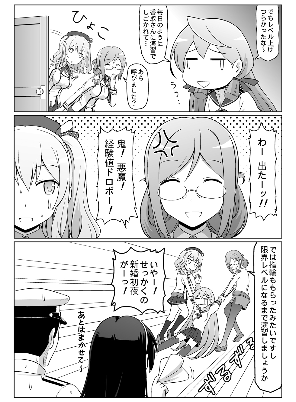 1boy 4girls admiral_(kantai_collection) akashi_(kantai_collection) anger_vein comic covered_mouth glasses handkerchief highres kantai_collection kashima_(kantai_collection) katori_(kantai_collection) monochrome multiple_girls ooyodo_(kantai_collection) open_mouth spaghe t_t thigh-highs translation_request zettai_ryouiki