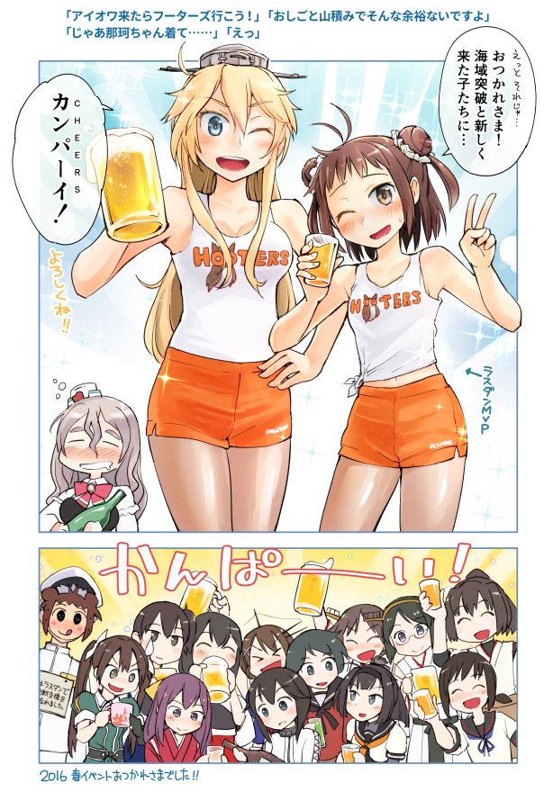 6+girls admiral_(kantai_collection) akagi_(kantai_collection) akizuki_(kantai_collection) alcohol beer beer_mug bottle comic drunk fubuki_(kantai_collection) harukaze_(kantai_collection) hayasui_(kantai_collection) hiei_(kantai_collection) hooters iowa_(kantai_collection) ise_(kantai_collection) kaga_(kantai_collection) kantai_collection kirishima_(kantai_collection) kou1 maya_(kantai_collection) mogami_(kantai_collection) multiple_girls naka_(kantai_collection) one_eye_closed pola_(kantai_collection) remodel_(kantai_collection) shorts standing tone_(kantai_collection) translation_request v