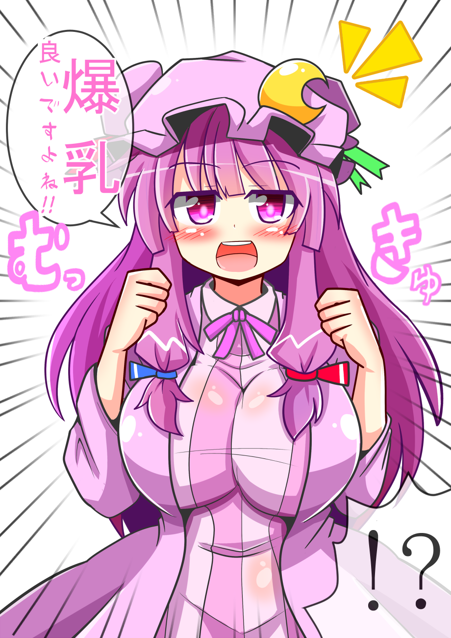 !? 1girl blush breast_squeeze breasts coat cowboy_shot crescent dress hat highres large_breasts long_hair looking_at_viewer mob_cap mukyuu open_clothes open_coat open_mouth patchouli_knowledge purple_dress purple_hair rindou_(p41neko) solo striped striped_dress touhou translated violet_eyes