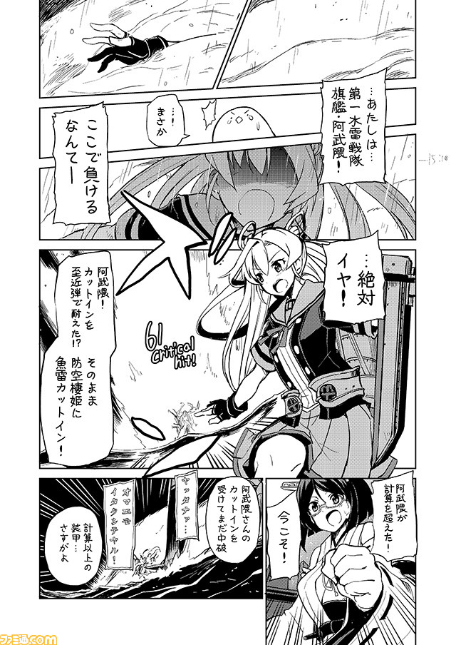comic commentary greyscale kantai_collection mizumoto_tadashi monochrome non-human_admiral_(kantai_collection) translation_request