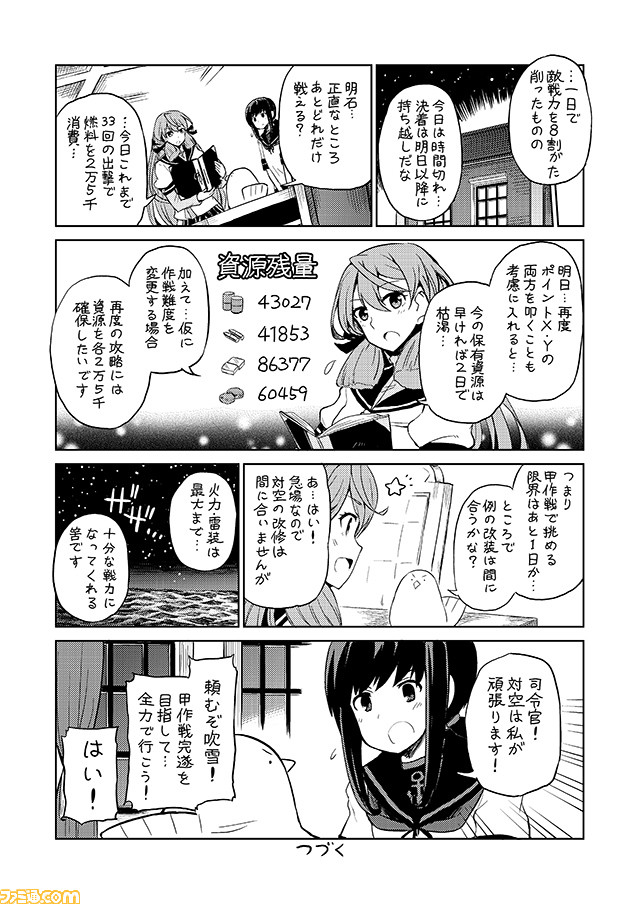 comic commentary kantai_collection mizumoto_tadashi monochrome non-human_admiral_(kantai_collection) translation_request