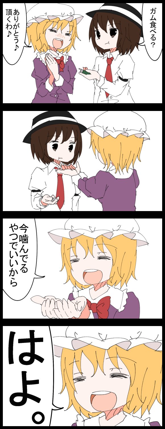 2girls 4koma blonde_hair blush brown_eyes brown_hair chewing_gum comic cupping_hands dress eating female_pervert highres jetto_komusou maribel_hearn multiple_girls open_mouth partial_commentary partially_translated pervert purple_dress smile touhou translation_request usami_renko