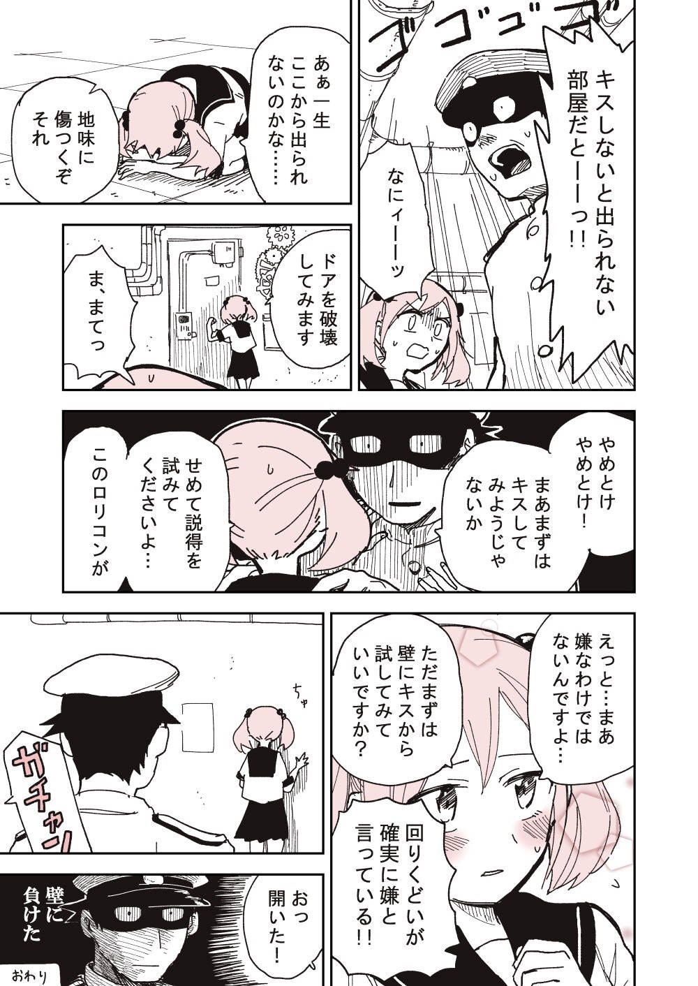 1boy 1girl admiral_(kantai_collection) blush comic epaulettes hair_bobbles hair_ornament hat highres kantai_collection long_hair machinery military military_hat military_uniform monochrome pale_face peaked_cap pipes pleated_skirt sazanami_(kantai_collection) school_uniform serafuku shaded_face short_sleeves shoulder_grab skirt sweatdrop tadano_(toriaezu_na_page) tile_floor tiles translated twintails uniform