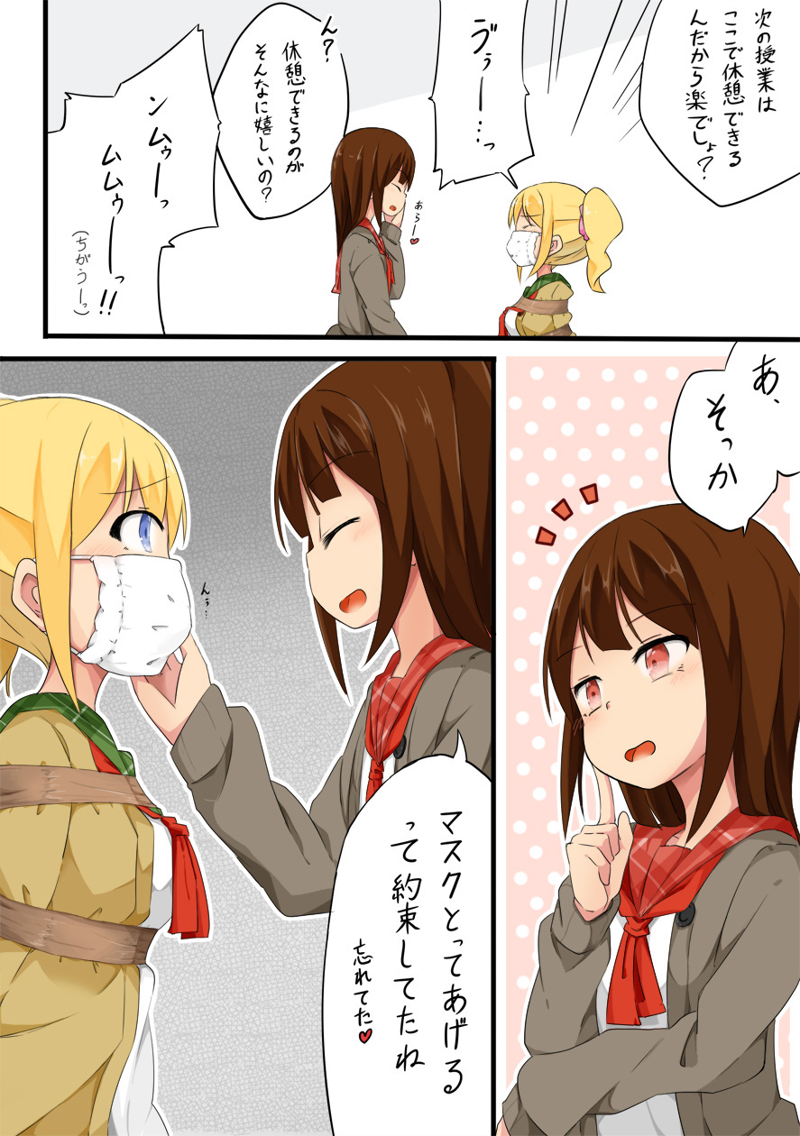 2girls bdsm blonde_hair blue_eyes blush bondage bound brown_hair cardigan comic commentary_request gag gagged hand_on_another's_face hand_on_own_cheek hand_on_own_face heart highres hoojiro_(found1093) improvised_gag long_hair long_sleeves mask multiple_girls neckerchief original red_eyes sailor_collar school_uniform scrunchie serafuku side_ponytail skirt smile spoken_heart tape tape_bondage tied_up translation_request