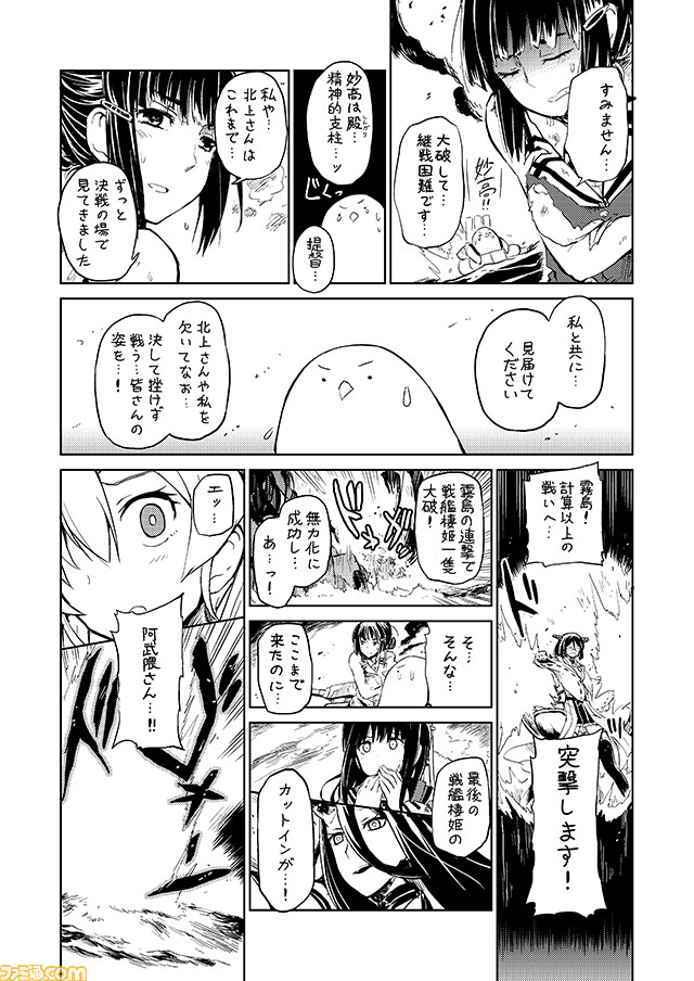 close-up comic commentary covering covering_mouth explosion firing fubuki_(kantai_collection) glasses greyscale headgear innertube kantai_collection kirishima_(kantai_collection) mizumoto_tadashi monochrome myoukou_(kantai_collection) non-human_admiral_(kantai_collection) nontraditional_miko pointing pointing_at_viewer ru-class_battleship sweatdrop torn_clothes translation_request yuudachi_(kantai_collection)