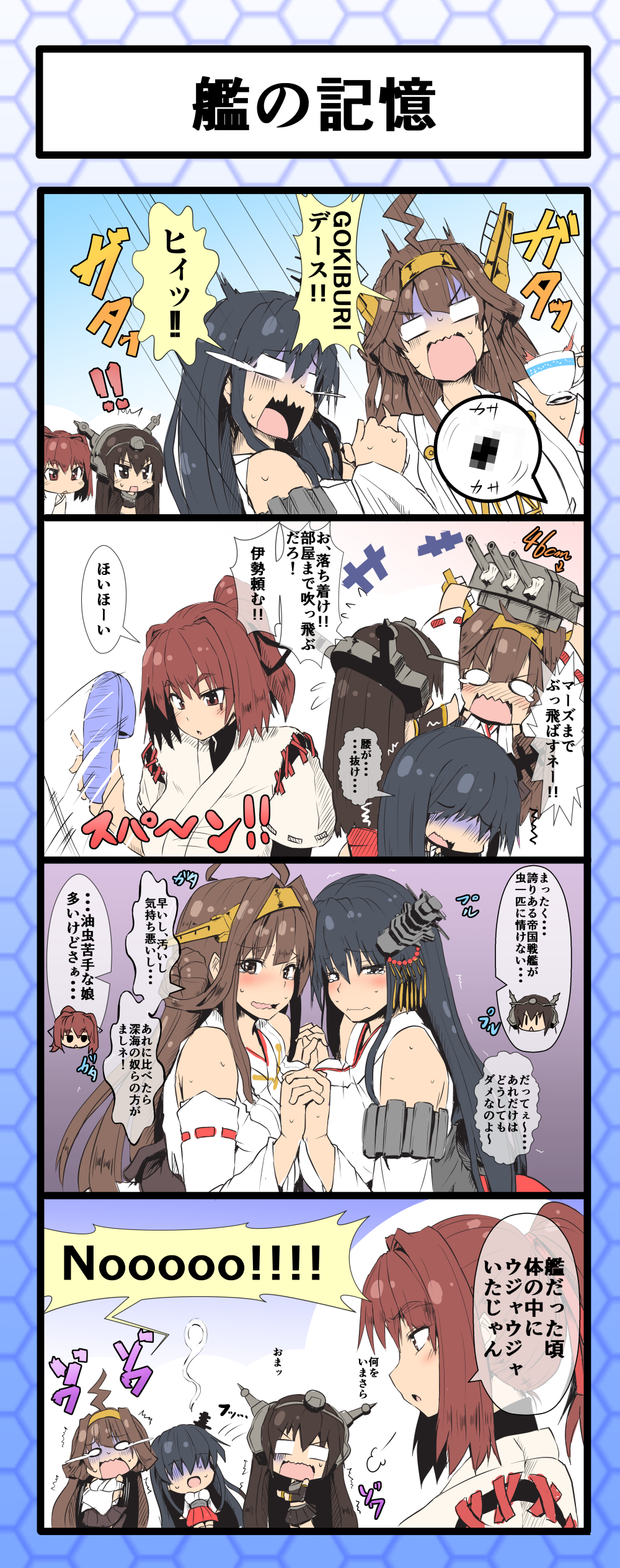 /\/\/\ 4girls 4koma absurdres ahoge arms_up bare_shoulders blush breast_press breasts brown_skirt comic cup detached_sleeves eyebrows eyebrows_visible_through_hair fusou_(kantai_collection) giving_up_the_ghost headgear highres holding_hands interlocked_fingers ise_(kantai_collection) kantai_collection kongou_(kantai_collection) large_breasts long_hair multiple_girls nagato_(kantai_collection) nokishita_kumoemon nontraditional_miko open_mouth pleated_skirt ponytail red_skirt remodel_(kantai_collection) ribbon-trimmed_sleeves ribbon_trim skirt slippers solid_oval_eyes symmetrical_docking teacup tears translation_request trembling turret wavy_mouth |_|