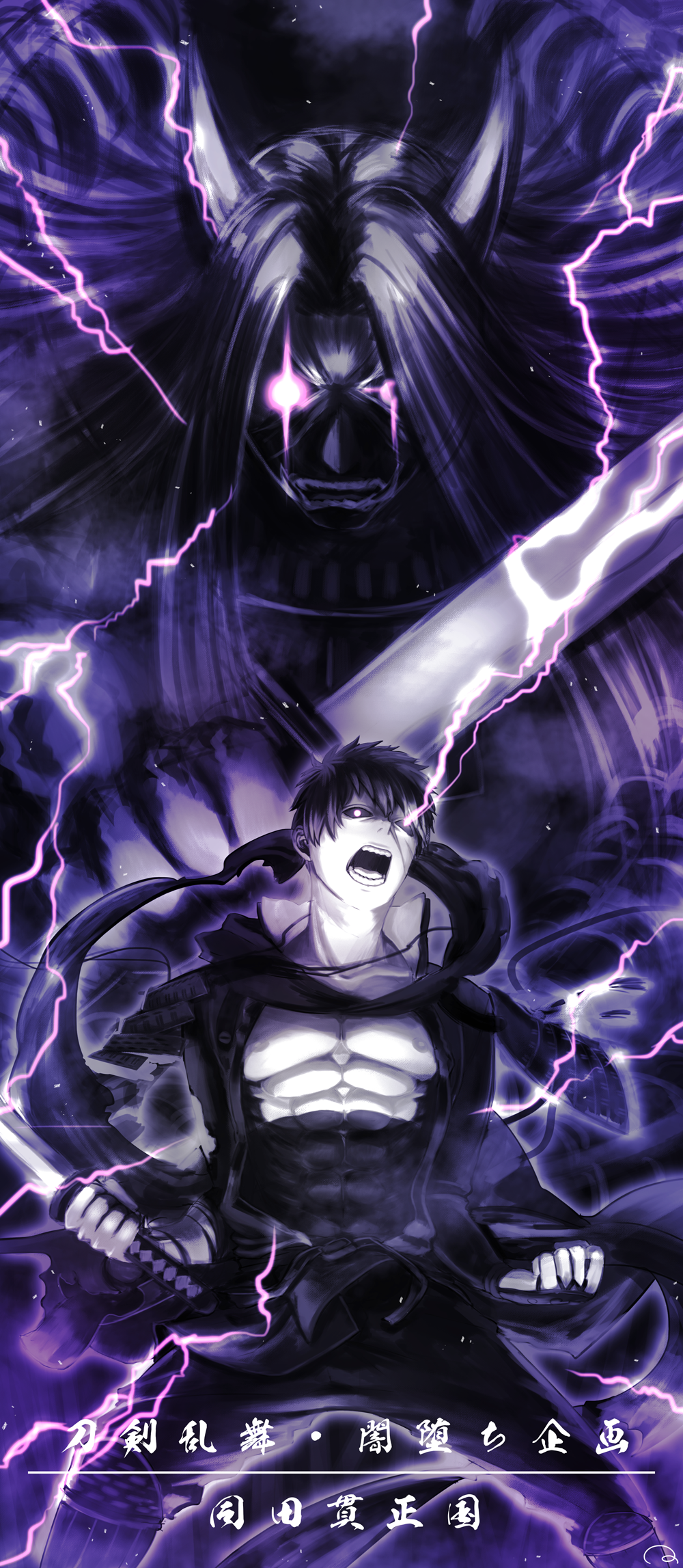 2boys angry armor black_hair black_sclera clenched_hands dark_persona demon_horns doudanuki_masakuni enemy_ootachi glowing glowing_eye highres historical_revisionist holding holding_weapon horns japanese_armor lightning long_hair male_focus menpoo multiple_boys muscle nipples open_mouth pale_skin rokaji shouting sode touken_ranbu violet_eyes weapon