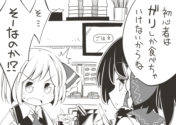 &gt;:o /\/\/\ 2girls :o bow cafe check_translation chopsticks cup d:&lt; fang finger_wagging food hair_bow hair_tubes hakurei_reimu is_that_so jagabutter jitome large_bow monochrome multiple_girls rumia short_hair soy_sauce sushi touhou translation_request