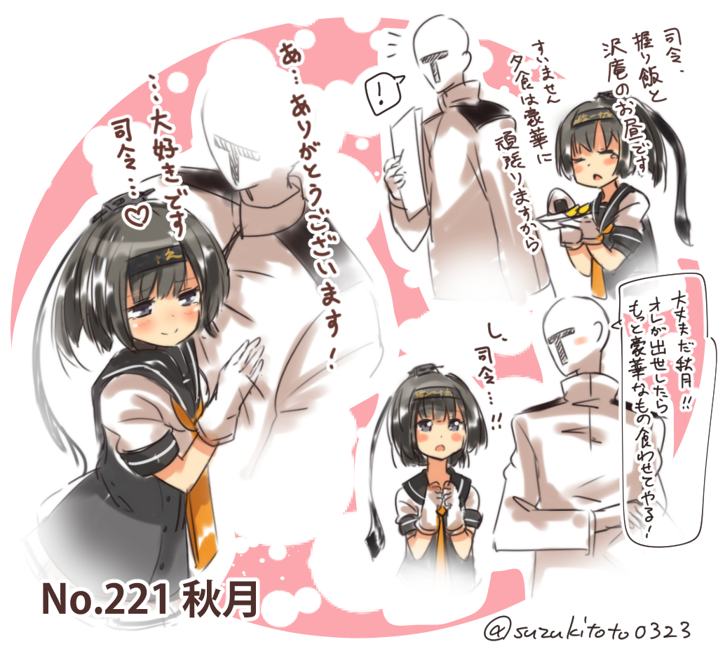 ! /\/\/\ 1boy 1girl admiral_(kantai_collection) akizuki_(kantai_collection) bangs black_eyes black_hair blush character_name commentary_request epaulettes eyebrows eyebrows_visible_through_hair food gloves headband heart holding holding_food holding_paper kantai_collection long_hair long_sleeves military military_uniform naval_uniform necktie number onigiri paper ponytail short_sleeves smile speech_bubble spoken_exclamation_mark spoken_heart suzuki_toto tears translation_request twitter_username uniform white_gloves yellow_necktie