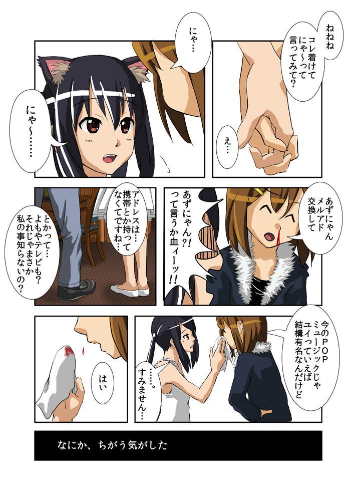 2girls :d ^_^ ^o^ akadou alternate_costume animal_ears black_hair blood brown_eyes brown_hair cat_ears closed_eyes comic fang flying_sweatdrops hair_ornament hairpin handkerchief hirasawa_yui holding_hands k-on! multiple_girls nakano_azusa nosebleed open_mouth short_hair smile sweatdrop translation_request twintails