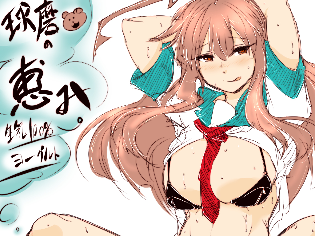 1girl ahoge alternate_breast_size arms_behind_back arms_up between_breasts black_bra blush bra breasts brown_eyes brown_hair censored commentary_request half-closed_eyes heart heart-shaped_pupils kantai_collection karakure_(kamo-nanban) kuma_(kantai_collection) large_breasts long_hair looking_at_viewer neckerchief out-of-frame_censoring sailor_collar school_uniform serafuku shirt shirt_lift short_sleeves solo symbol-shaped_pupils tongue tongue_out translation_request underwear