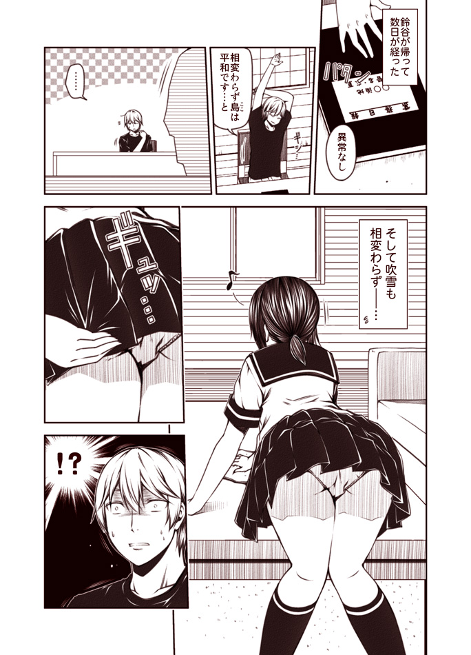 !? ... 1boy 1girl admiral_(kantai_collection) arms_up ass cleaning collarbone comic commentary_request couch desk folder from_behind fubuki_(kantai_collection) indoors kantai_collection kneehighs knees_together_feet_apart kouji_(campus_life) low_ponytail monochrome motion_lines musical_note panties pantyshot pantyshot_(standing) pleated_skirt quaver revision school_uniform serafuku shirt short_hair short_sleeves skirt skirt_tug sleeve_cuffs speech_bubble spoken_ellipsis standing stretch surprised t-shirt talking text translated underwear upskirt whistling wide-eyed window