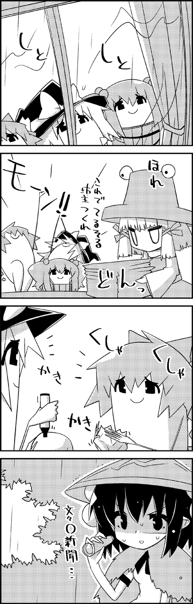 2girls 4koma arms_up bucket cirno comic commentary curtains dripping hair_bobbles hair_ornament hair_ribbon hat hat_ribbon highres ice ice_wings in_bucket in_container jitome kirisame_marisa kisume long_sleeves monochrome moriya_suwako multiple_girls open_mouth oriental_umbrella pen pom_pom_(clothes) raincoat ribbon rice_hat shaded_face shameimaru_aya smile straw_cape tani_takeshi telescope touhou translated twintails umbrella wet wide_sleeves window wings witch_hat wooden_bucket yukkuri_shiteitte_ne