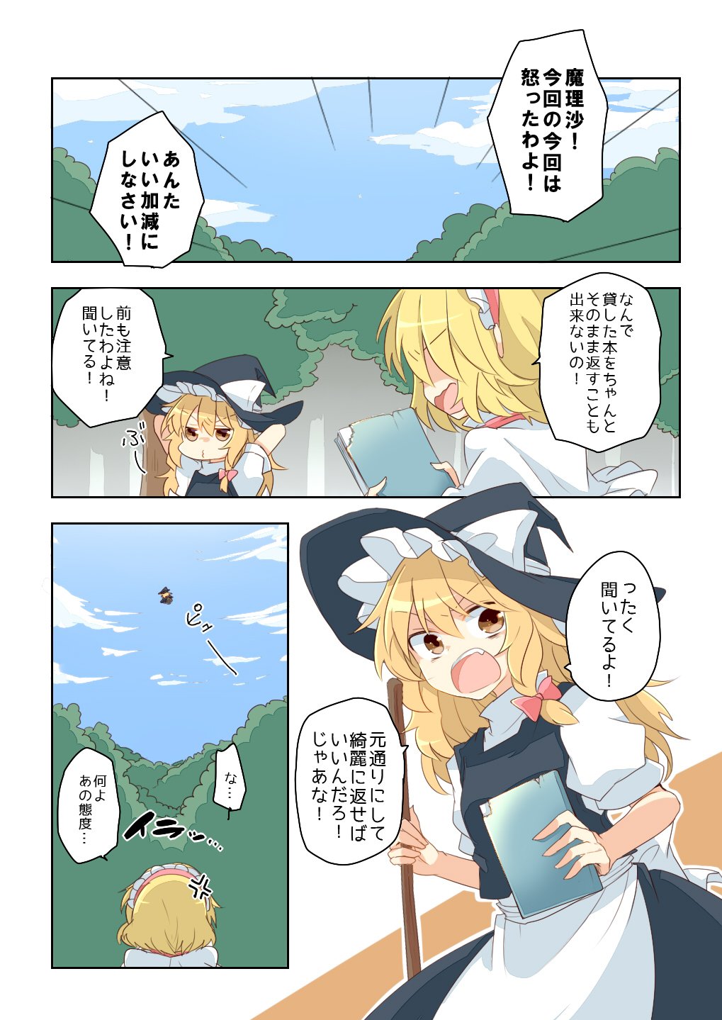 2girls alice_margatroid anger_vein angry aoi_(annbi) apron asymmetrical_hair black_hat black_vest blonde_hair blue_sky book bow broom broom_riding check_translation closed_mouth clouds comic cowboy_shot day expressionless flying hair_bow hat highres holding holding_book holding_broom jitome kirisame_marisa looking_afar multiple_girls outdoors pink_bow plant puffy_short_sleeves puffy_sleeves short_hair short_sleeves sky speech_bubble standing talking text touhou translation_request tree vest waist_apron white_apron witch_hat