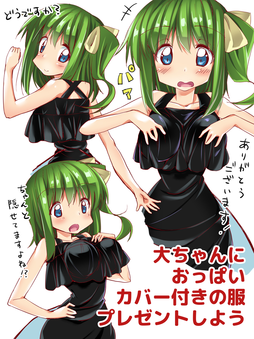 1girl :&gt; :o alternate_costume ase_(nigesapo) back bow breasts daiyousei dress fairy_wings green_hair hair_bow hands_on_own_chest large_breasts open_mouth side_ponytail smile solo text touhou translated wings