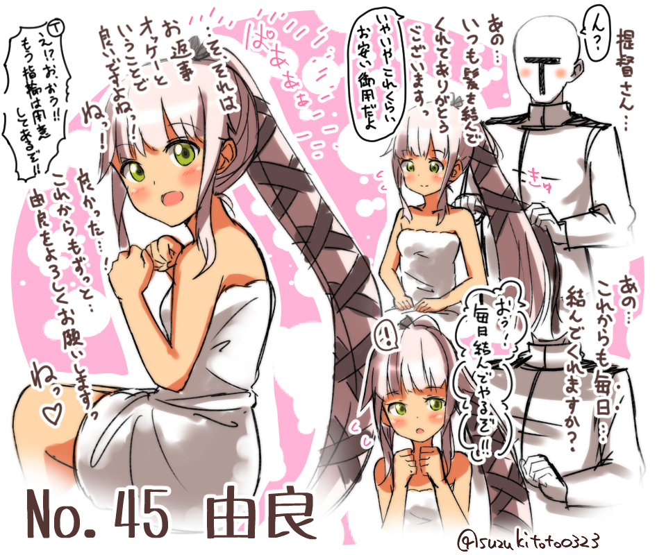 ! /\/\/\ 1boy 1girl :d admiral_(kantai_collection) artist_name bare_arms bare_shoulders character_name clenched_hands flying_sweatdrops from_side green_eyes hands_on_lap kantai_collection long_hair looking_at_viewer looking_to_the_side naked_towel number open_mouth sitting smile speech_bubble spoken_exclamation_mark surprised suzuki_toto talking text towel translation_request twitter_username very_long_hair yura_(kantai_collection)