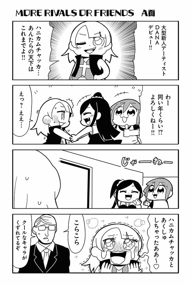 +++ /\/\/\ 1boy 3girls 4koma :3 bkub blush bubble_background comic emphasis_lines fang formal glasses hair_between_eyes hand_on_hip holding_hands long_hair monochrome multiple_girls one_eye_closed one_side_up original scrunchie short_hair side_ponytail sidelocks simple_background suit sweat tearing_up thumbs_up translated trembling vest waving wavy_mouth