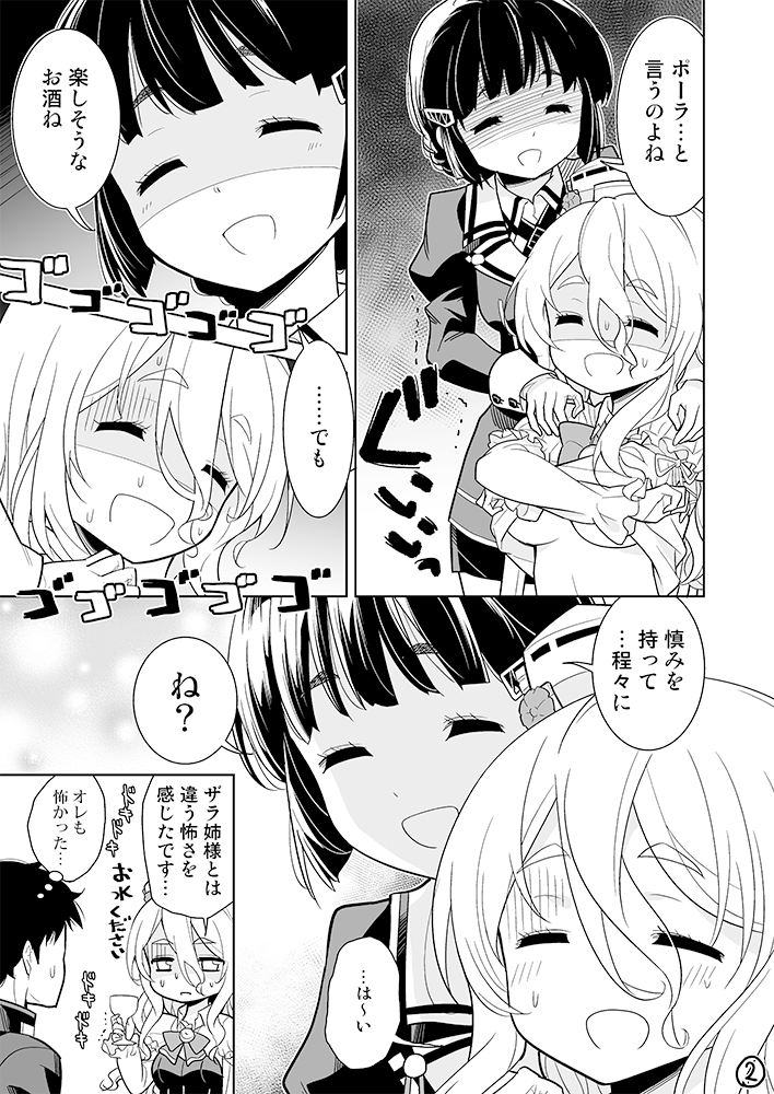 1boy 2girls 4koma admiral_(kantai_collection) closed_eyes comic commentary_request eyebrows eyebrows_visible_through_hair hair_between_eyes hair_ornament hairclip hat kantai_collection long_hair mini_hat minimaru monochrome multiple_girls myoukou_(kantai_collection) open_clothes open_mouth pola_(kantai_collection) shirt_lift short_hair sweatdrop translation_request