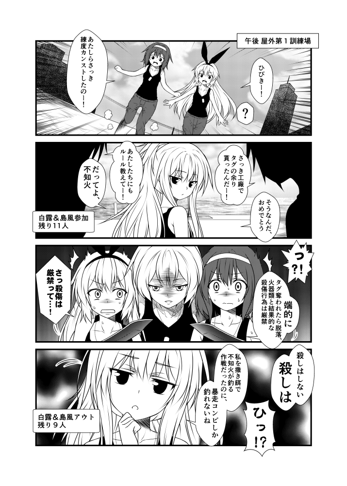 alternate_costume alternate_hairstyle combat_knife dog_tags hairband hibiki_(kantai_collection) kantai_collection knife long_hair monochrome shaded_face shimakaze_(kantai_collection) shiranui_(kantai_collection) shiratsuyu_(kantai_collection) tank_top translated weapon yua_(checkmate)