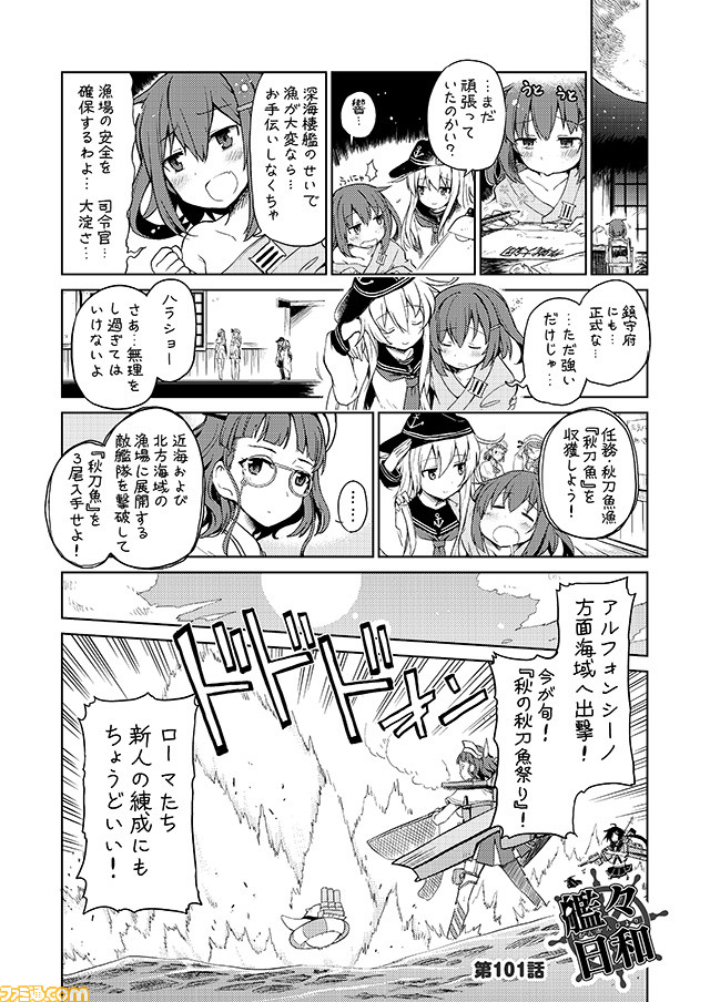 ahoge alternate_costume comic commentary firing glasses greyscale hat hibiki_(kantai_collection) ikazuchi_(kantai_collection) innertube italia_(kantai_collection) kako_(kantai_collection) kantai_collection littorio_(kantai_collection) mizumoto_tadashi monochrome non-human_admiral_(kantai_collection) roma_(kantai_collection) school_uniform serafuku translation_request