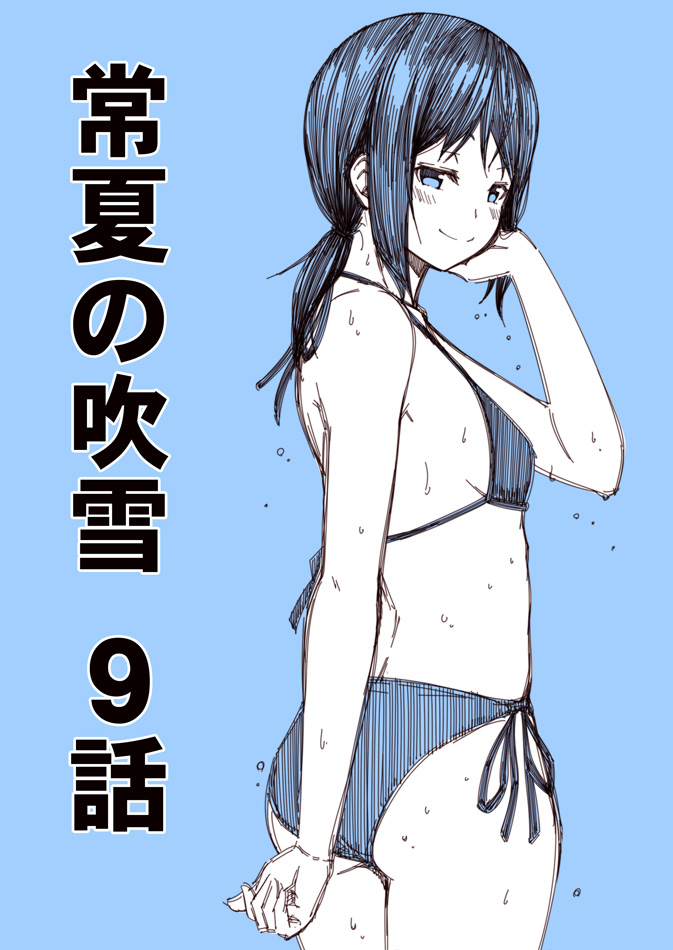 1girl alternate_costume ass bare_shoulders bikini blue blue_background closed_mouth from_side fubuki_(kantai_collection) kantai_collection kouji_(campus_life) looking_at_viewer low_ponytail md5_mismatch monochrome naughty_face ponytail short_hair short_ponytail side-tie_bikini simple_background sketch smile solo swimsuit wet