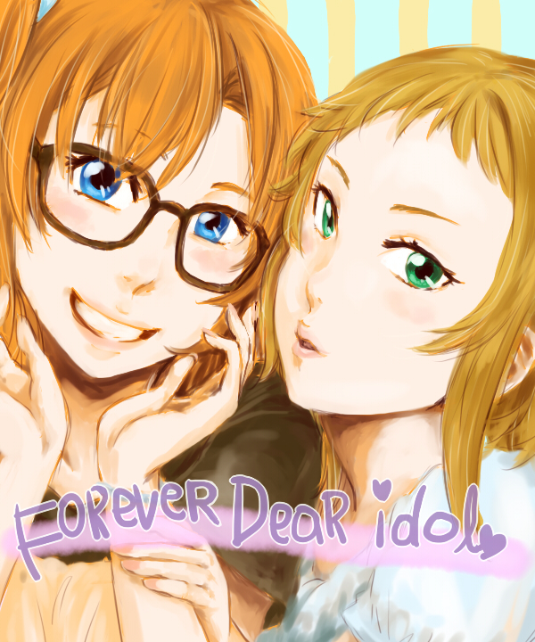 2girls bangs blue_eyes blush brown_hair english glasses green_eyes kira_tsubasa koume-i kousaka_honoka looking_at_viewer love_live!_school_idol_project multiple_girls open_mouth purikura short_hair smile yuri