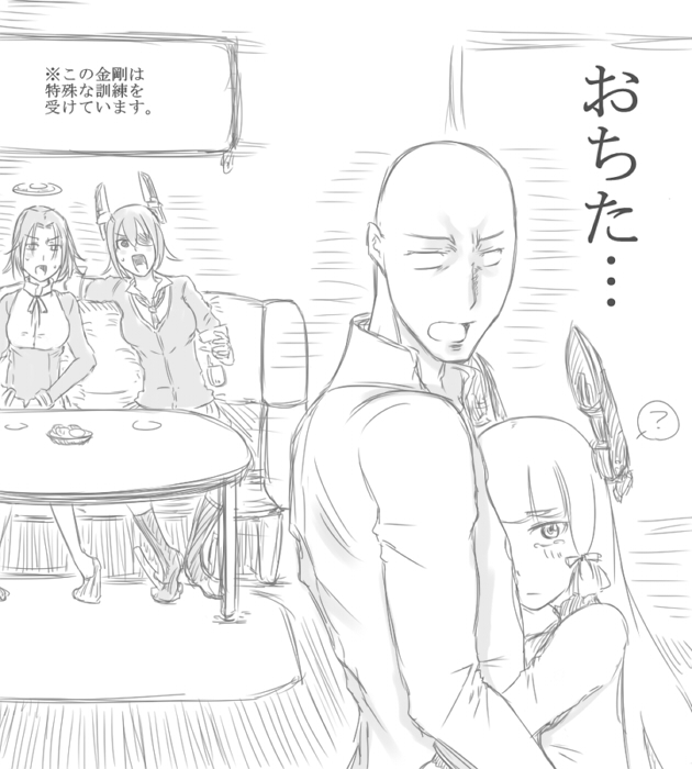 1boy 3girls ? admiral_(kantai_collection) bald bangs blunt_bangs comic couch cup dress drinking_glass headgear kantai_collection long_hair mechanical_halo monochrome multiple_girls murakumo_(kantai_collection) open_mouth sailor_dress side_ponytail sitting spoken_question_mark table taneichi_(taneiti) tatsuta_(kantai_collection) tenryuu_(kantai_collection) translated