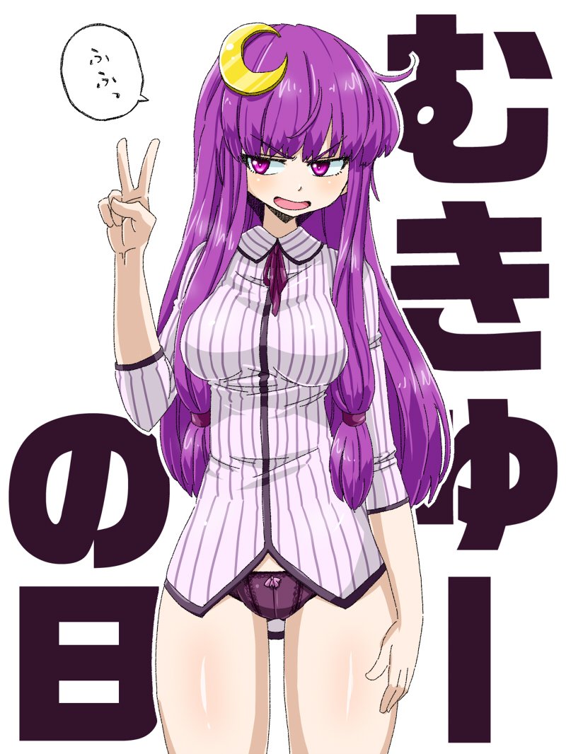 &gt;:d 1girl :d alternate_costume aono3 arm_at_side bangs blouse blunt_bangs breasts check_translation crescent crescent_hair_ornament date_pun eyebrows eyebrows_visible_through_hair hair_ornament long_hair looking_to_the_side number_pun open_mouth panties patchouli_knowledge purple_hair purple_panties smile solo striped_blouse touhou translated underwear violet_eyes