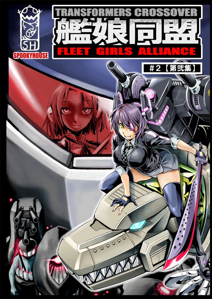 2boys 2girls autobot breasts checkered checkered_necktie cover cover_page crossover decepticon doujin_cover eyepatch fingerless_gloves gloves glowing grimlock grin ha-class_destroyer hair_intakes headgear headphones i-class_destroyer japanese kamizono_(spookyhouse) kantai_collection large_breasts machine machinery mecha monochrome multiple_boys multiple_girls necktie panties partly_fingerless_gloves purple_hair red_eyes robot school_uniform shinkaisei-kan short_hair skirt smile soundwave sword tatsuta_(kantai_collection) tenryuu_(kantai_collection) thigh-highs transformers translation_request turret tyrannosaurus_rex underwear weapon yellow_eyes