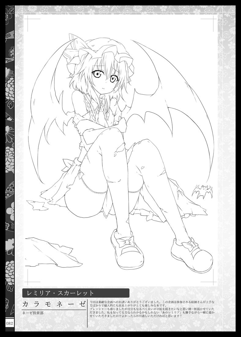 1girl bat_wings bow crossed_arms full_body hat karamoneeze knees_up lineart looking_at_viewer mob_cap monochrome remilia_scarlet shoes short_hair sitting skirt solo thigh-highs torn_clothes torn_skirt torn_sleeves torn_thighhighs touhou translation_request wings