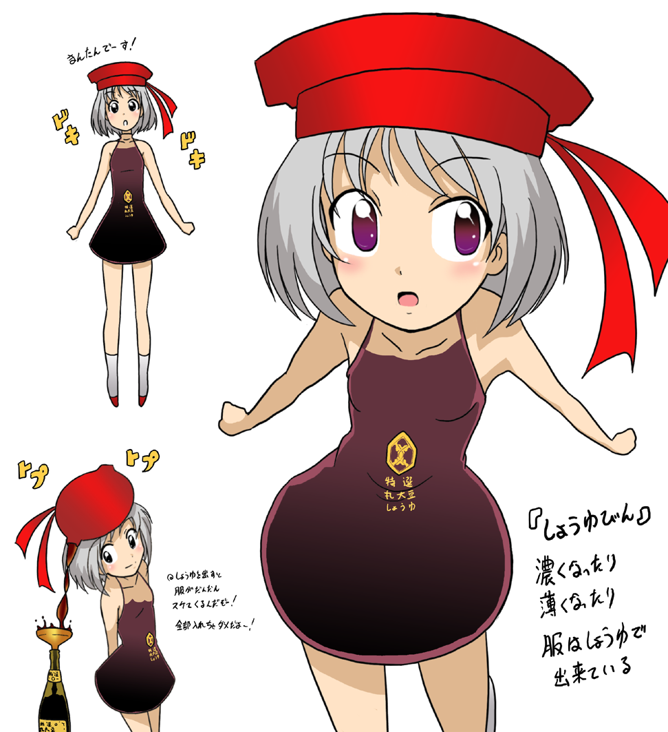 food_as_clothes food_themed_clothes grey_hair hat kakkii kikkoman personification purple_eyes soy_sauce translated violet_eyes