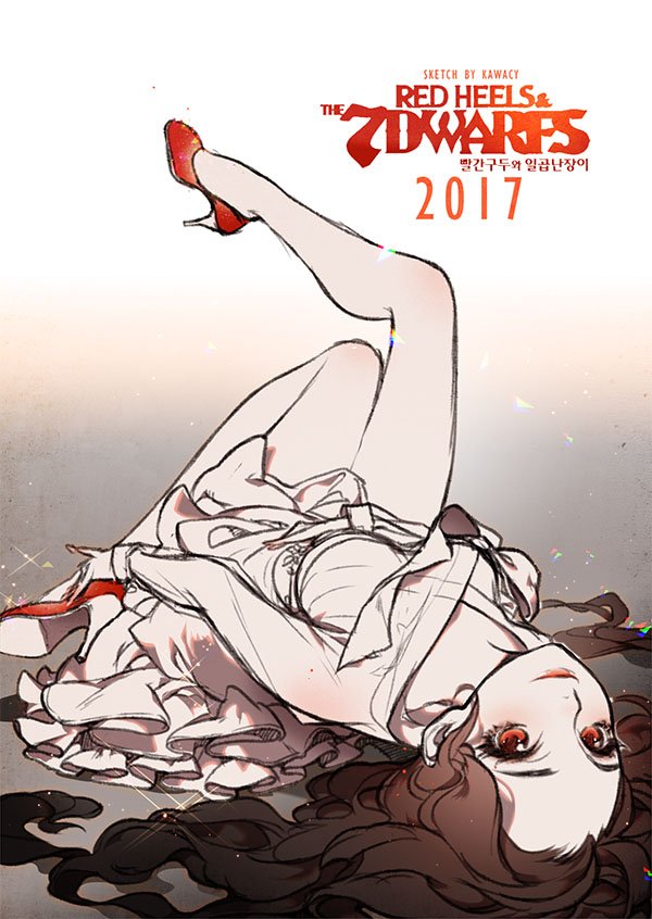 1girl 2017 artist_name bare_legs black_hair closed_mouth copyright_name dress english full_body high_heels kawacy legs_up long_hair long_sleeves looking_at_viewer lying no_legwear no_socks on_back red_heels_and_the_seven_dwarfs red_lips red_shoes shoes short_hair smile solo text wavy_hair white_dress