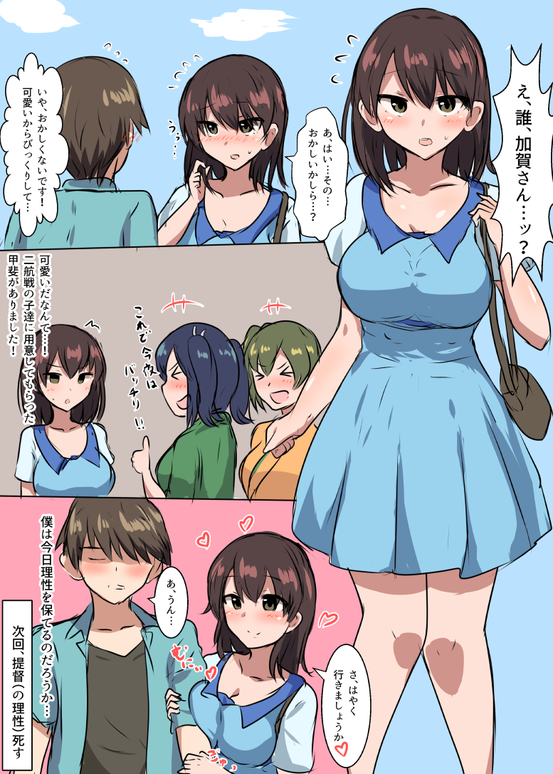 &gt;_&lt; 1boy 3girls 4koma admiral_(kantai_collection) alternate_costume alternate_hairstyle blue_hair blush breasts brown_eyes brown_hair casual closed_eyes comic commentary_request contemporary green_hair hiryuu_(kantai_collection) japanese_clothes kaga_(kantai_collection) kantai_collection multiple_girls open_mouth senshiya side_ponytail souryuu_(kantai_collection) translated twintails