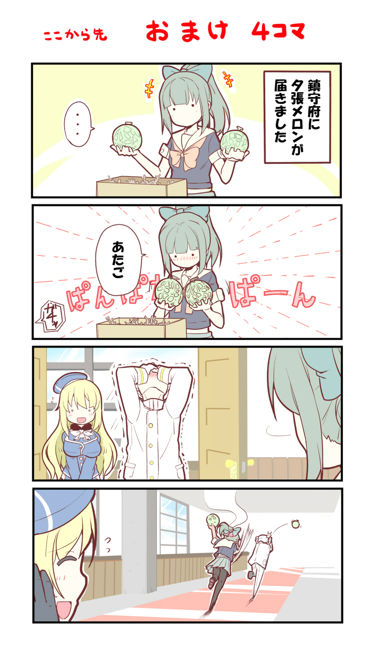 1boy 2girls 4koma admiral_(kantai_collection) alex_(alexandoria) atago_(kantai_collection) beret blonde_hair blush bow breasts comic commentary_request food fruit green_hair hair_bow hat highres kantai_collection large_breasts long_hair melon military military_uniform multiple_girls neckerchief open_mouth pantyhose ponytail school_uniform serafuku speech_bubble translation_request trembling uniform yuubari_(kantai_collection)
