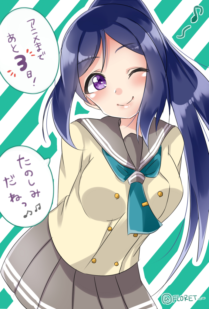 blue_hair blush long_hair love_live!_school_idol_project love_live!_sunshine!! matsuura_kanan ponytail purple_eyes seifuku smile wink